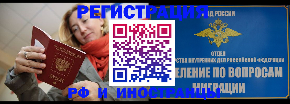 прописка для кредита в Будённовске