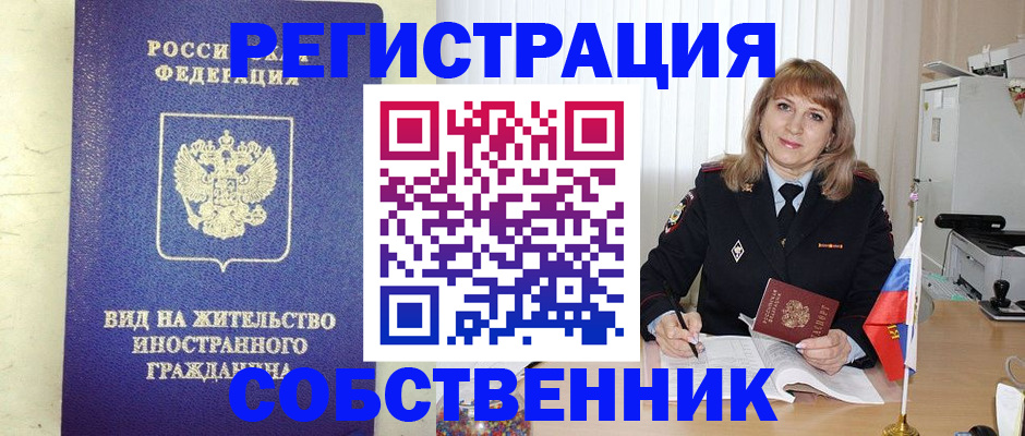 прописка в Будённовске